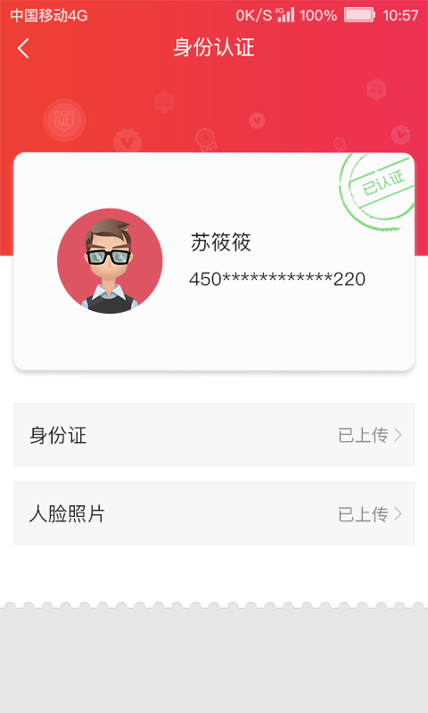 小脸盘截图2