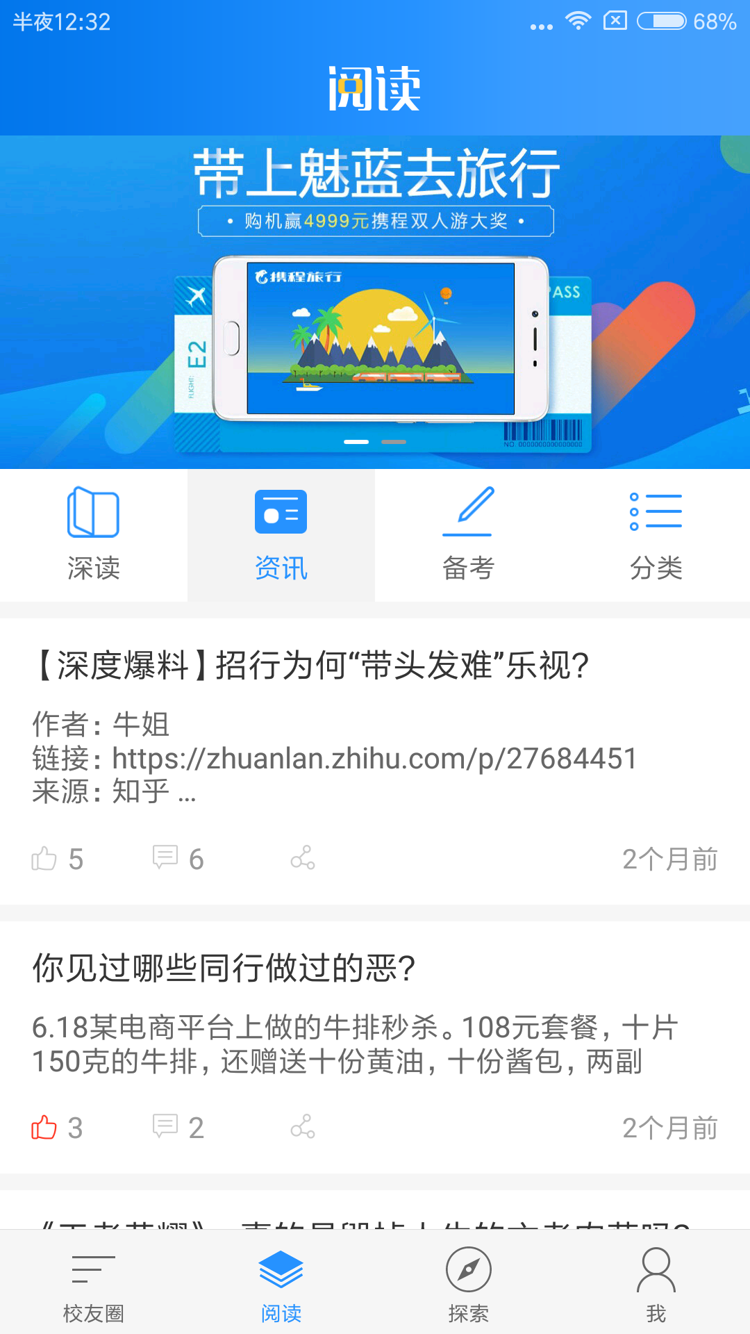 MBA脑力联盟截图3