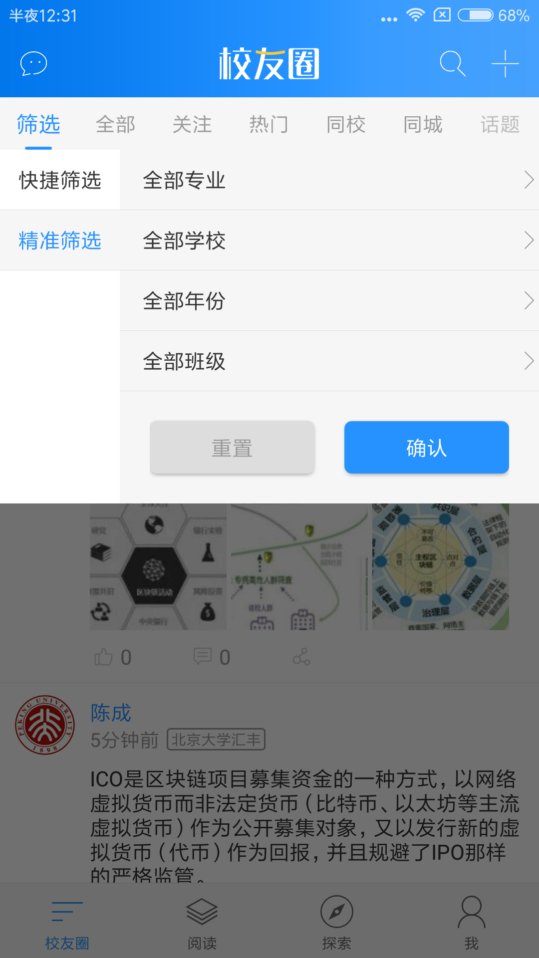 MBA脑力联盟截图2