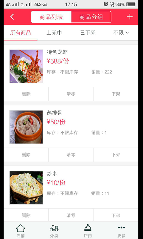 豆果外卖商家截图5