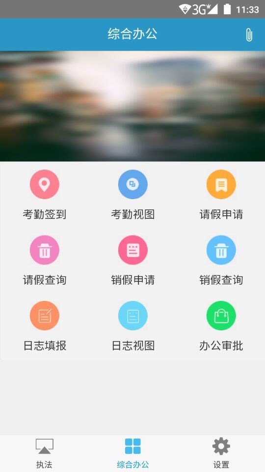 办公审批截图2