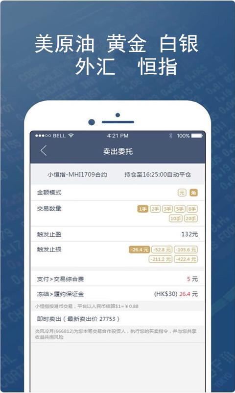 原油黄金宝截图3