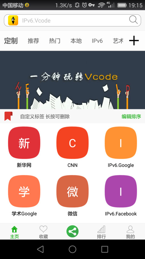 Vcode截图1