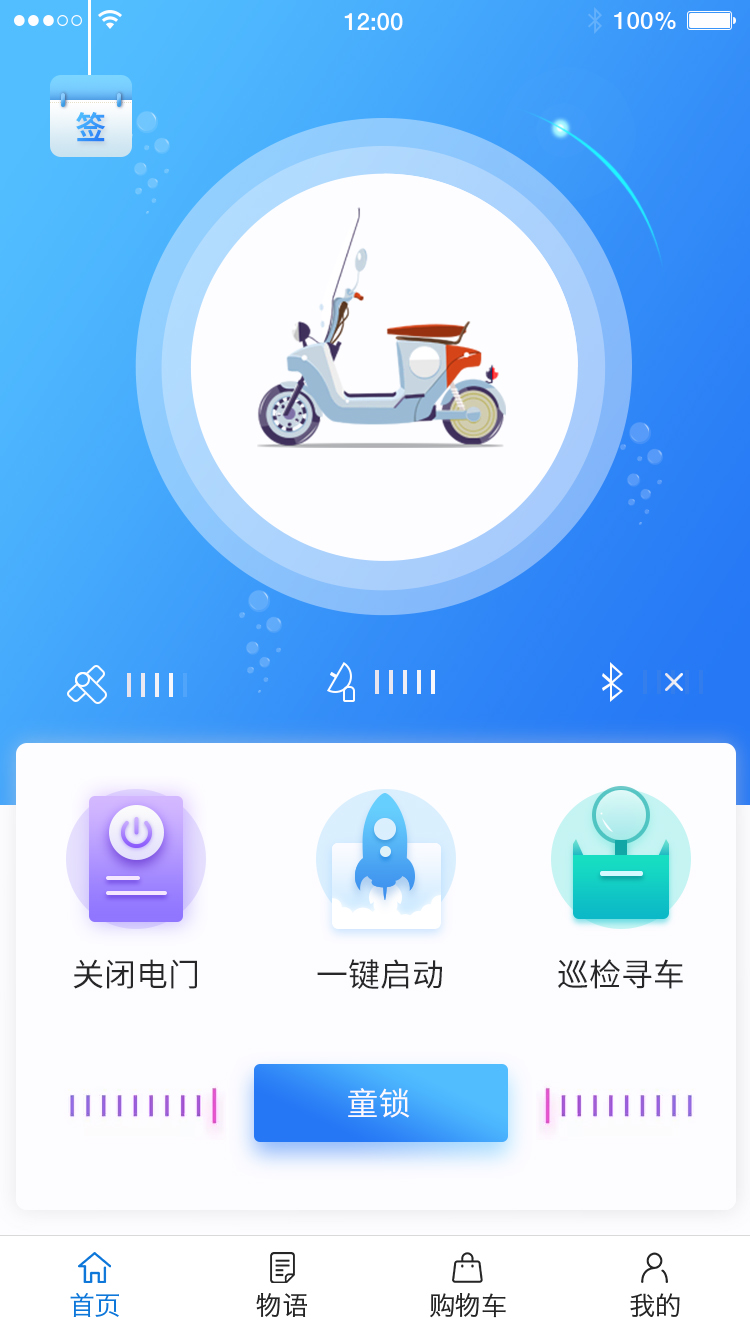 乐骑行截图3