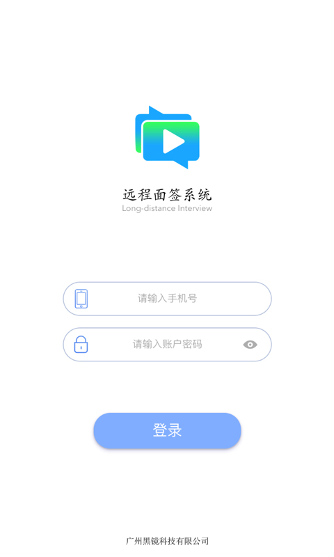 远程面签系统截图1