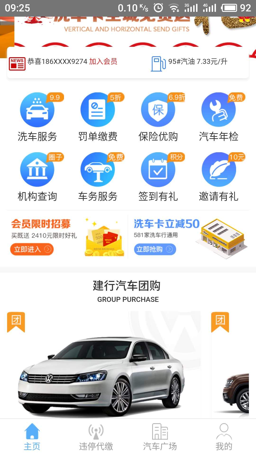 纵横车友截图4