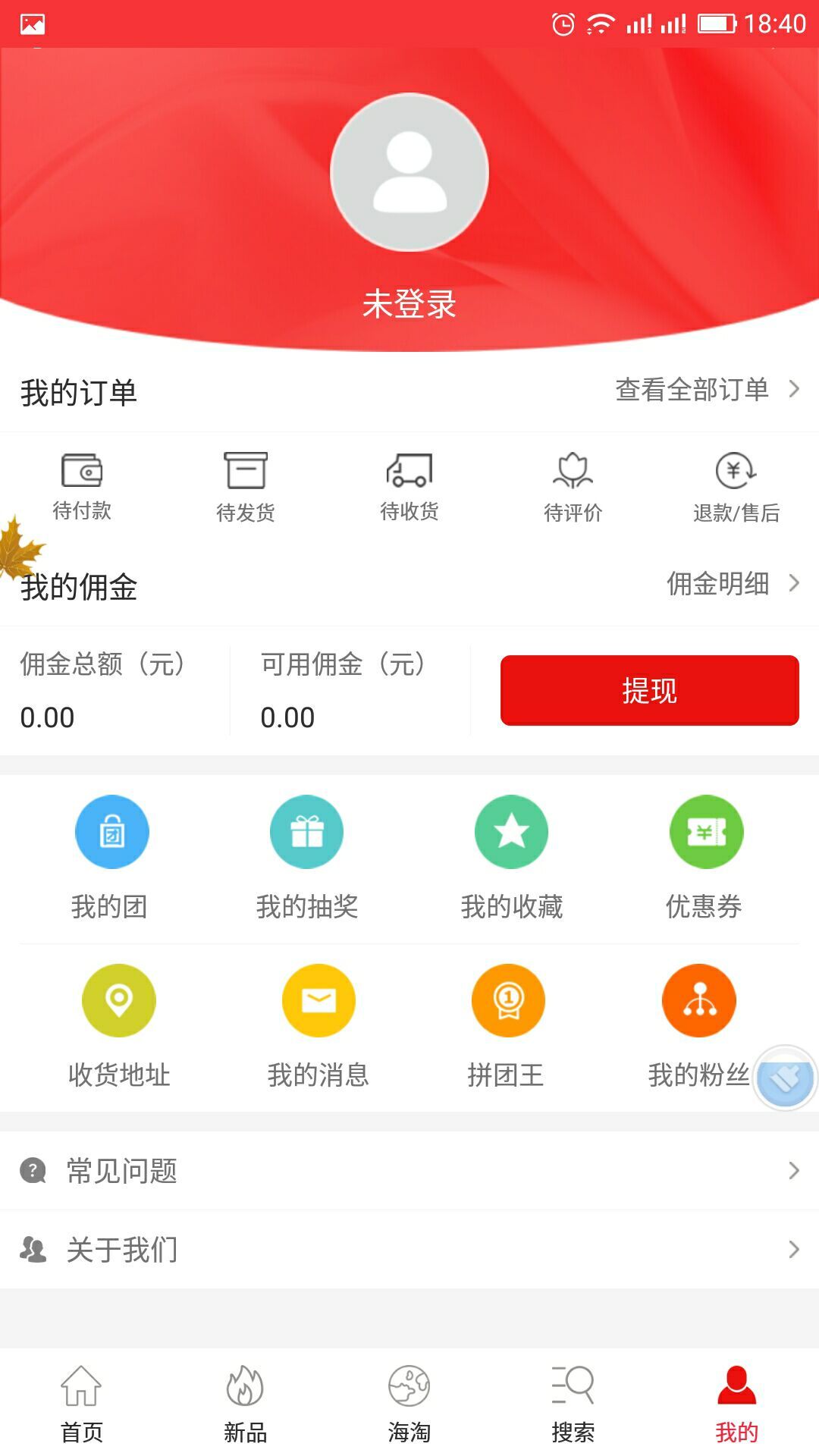 可可拼团截图1