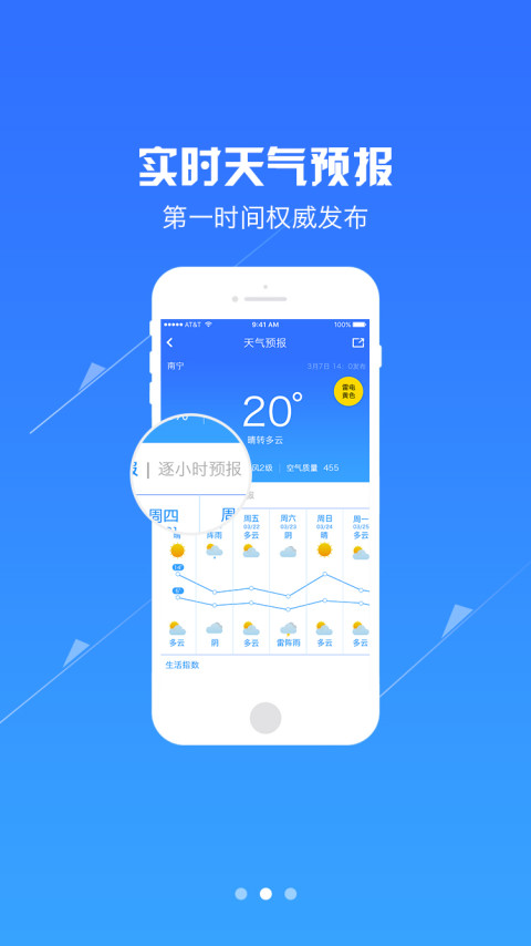 广西气象截图2