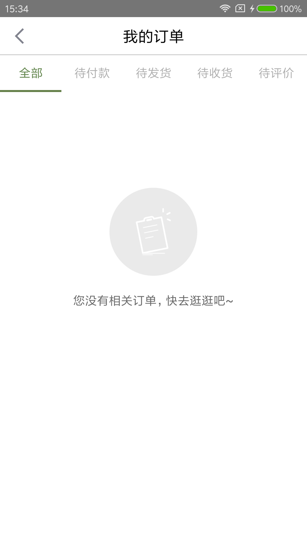 高品俱乐部截图5