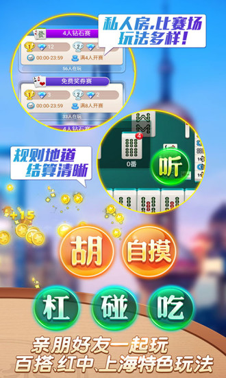 乐乐上海麻将截图2