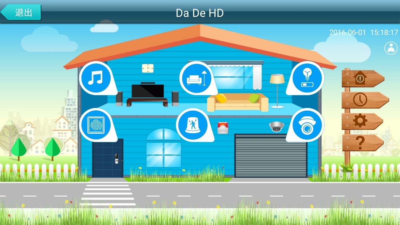 Da De HD截图2