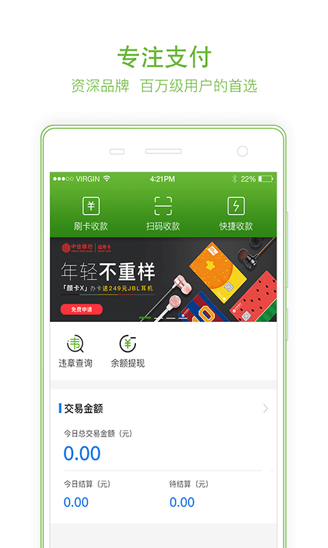 爱e付截图1