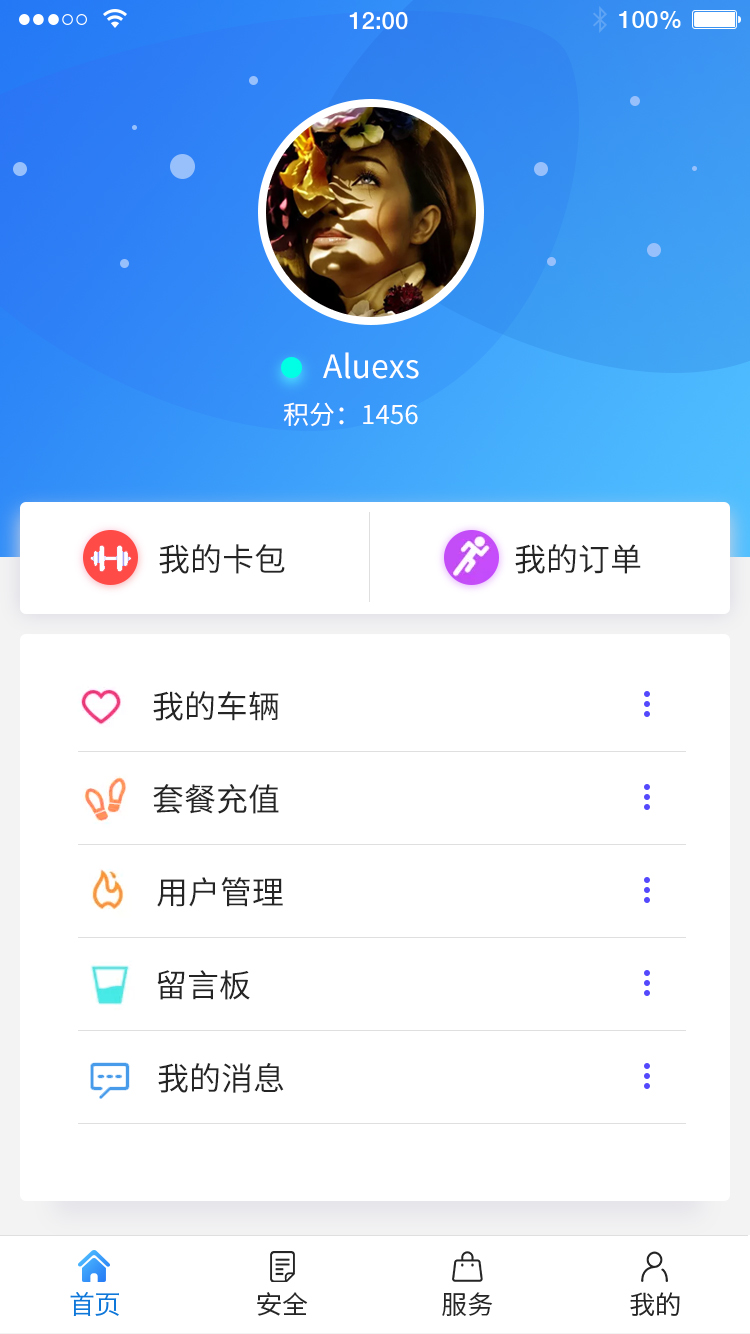 乐骑行截图4