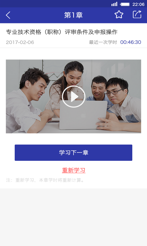 天赐·简学截图3