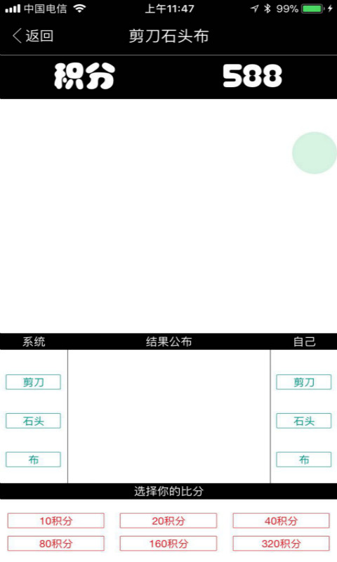 猜猜有钱截图2