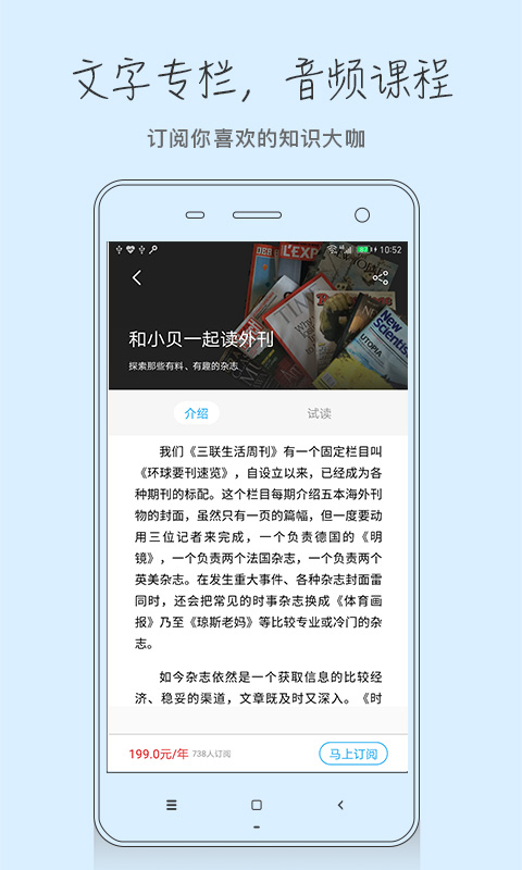 中读v5.4.0截图4