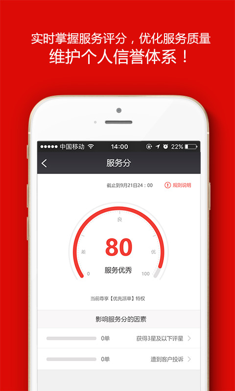 超级师傅截图3