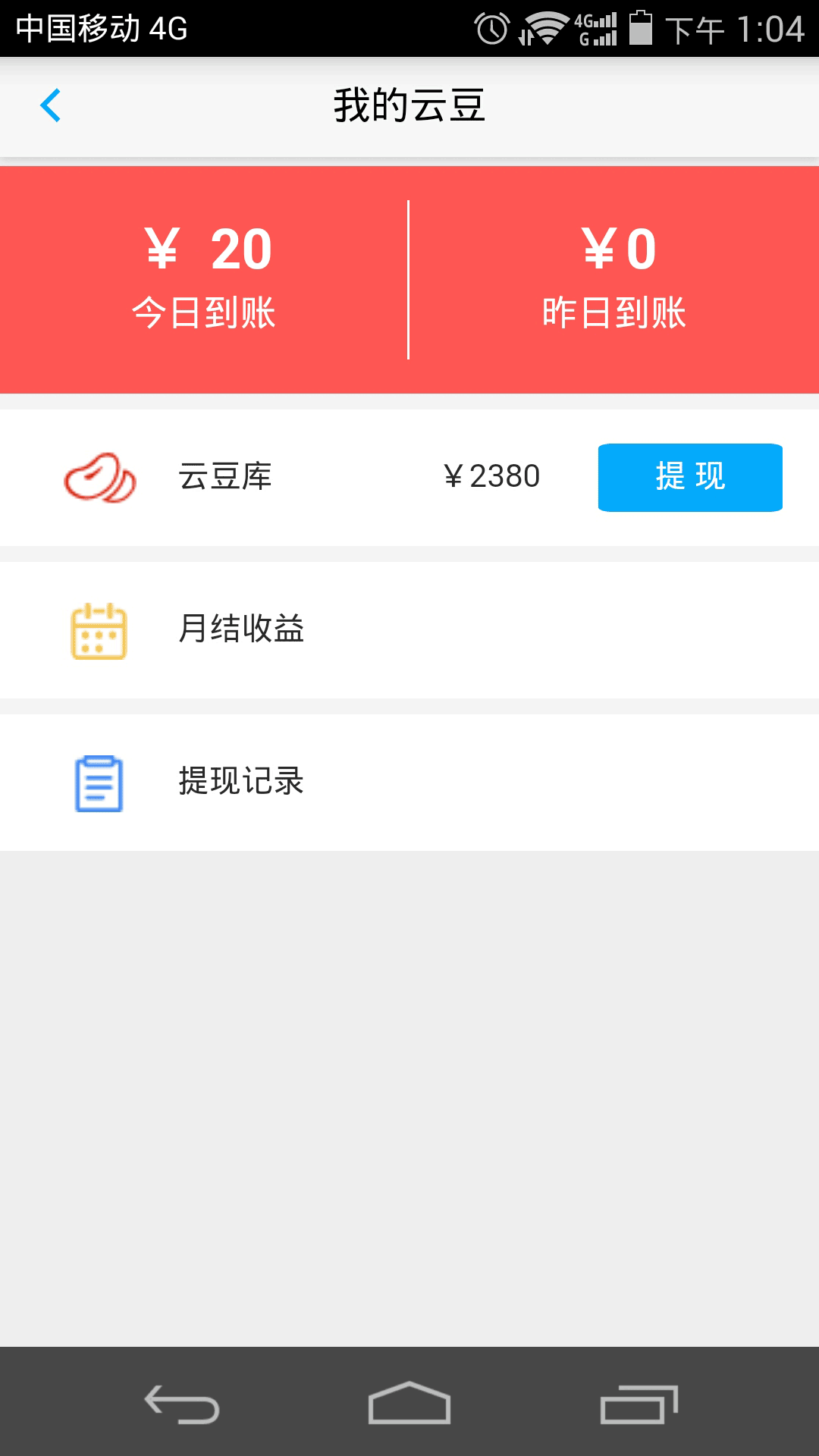 双创云端截图3