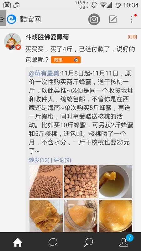 自动透明状态栏截图2