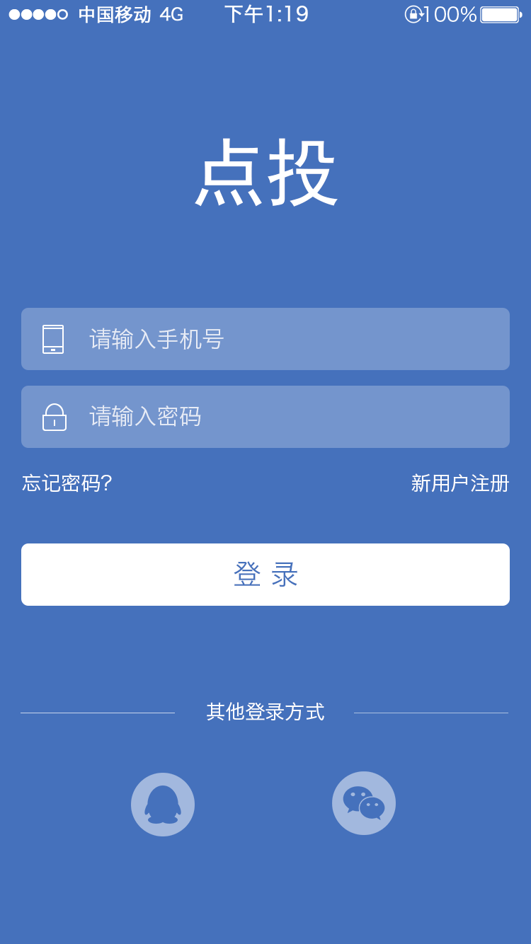 点投截图5