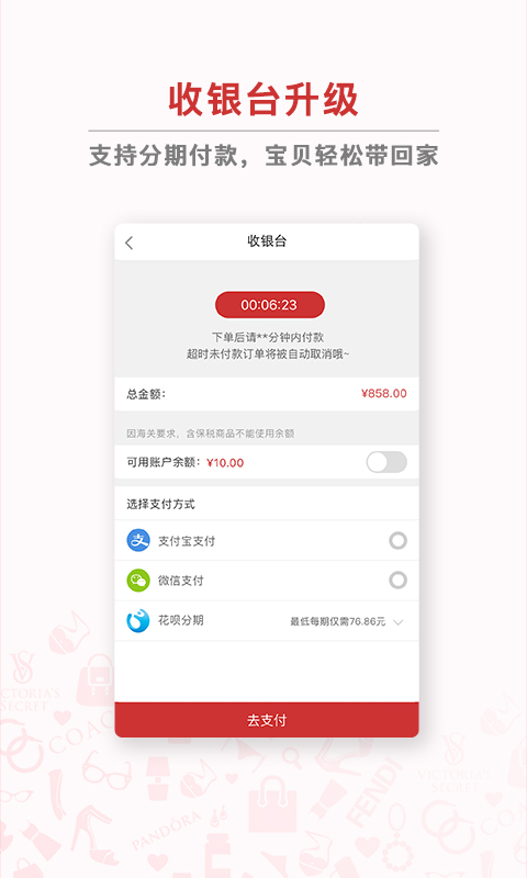 洋码头v6.1.6截图3