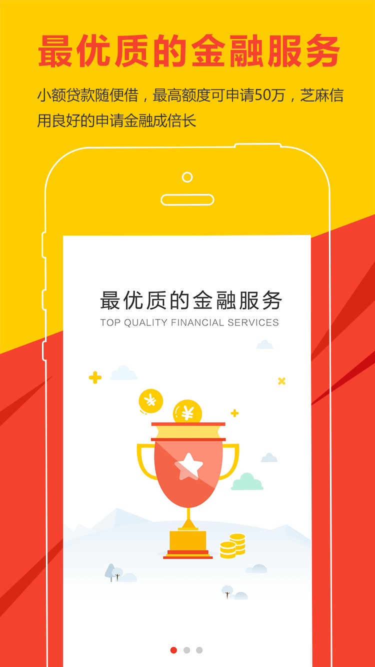 秒必贷截图3