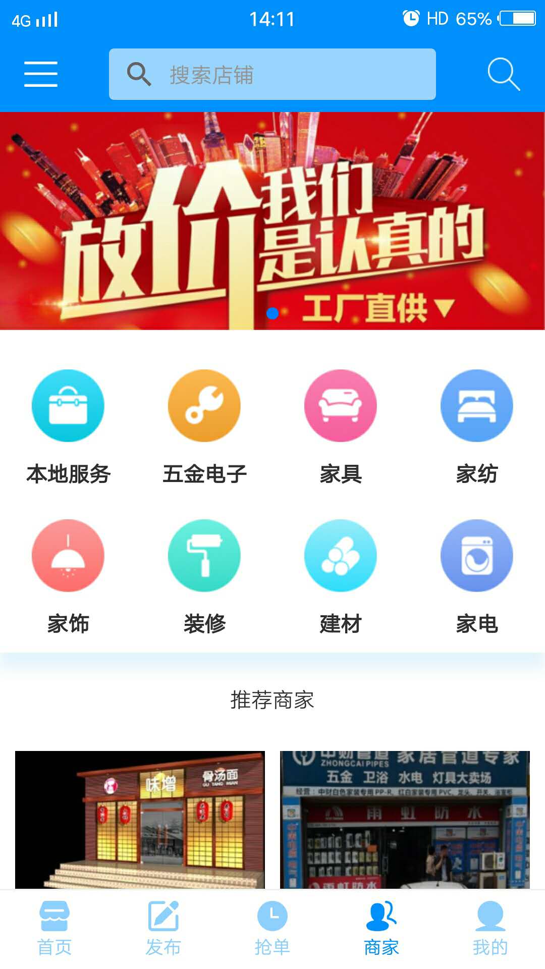 牵客截图5