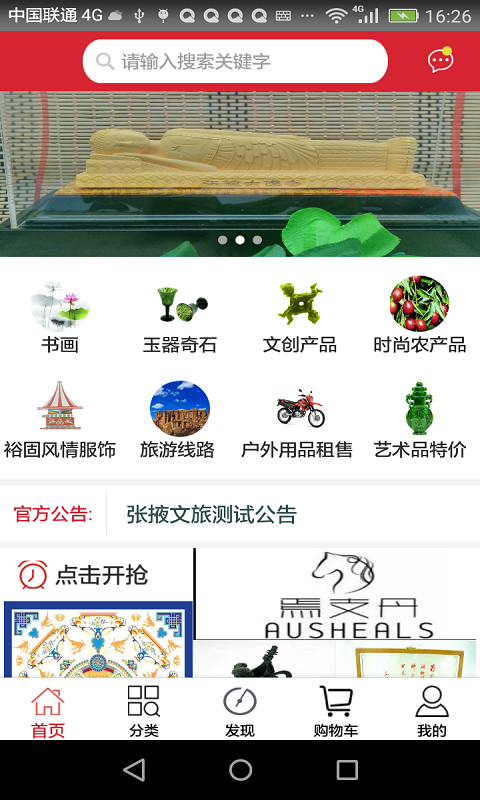 张掖文旅截图1