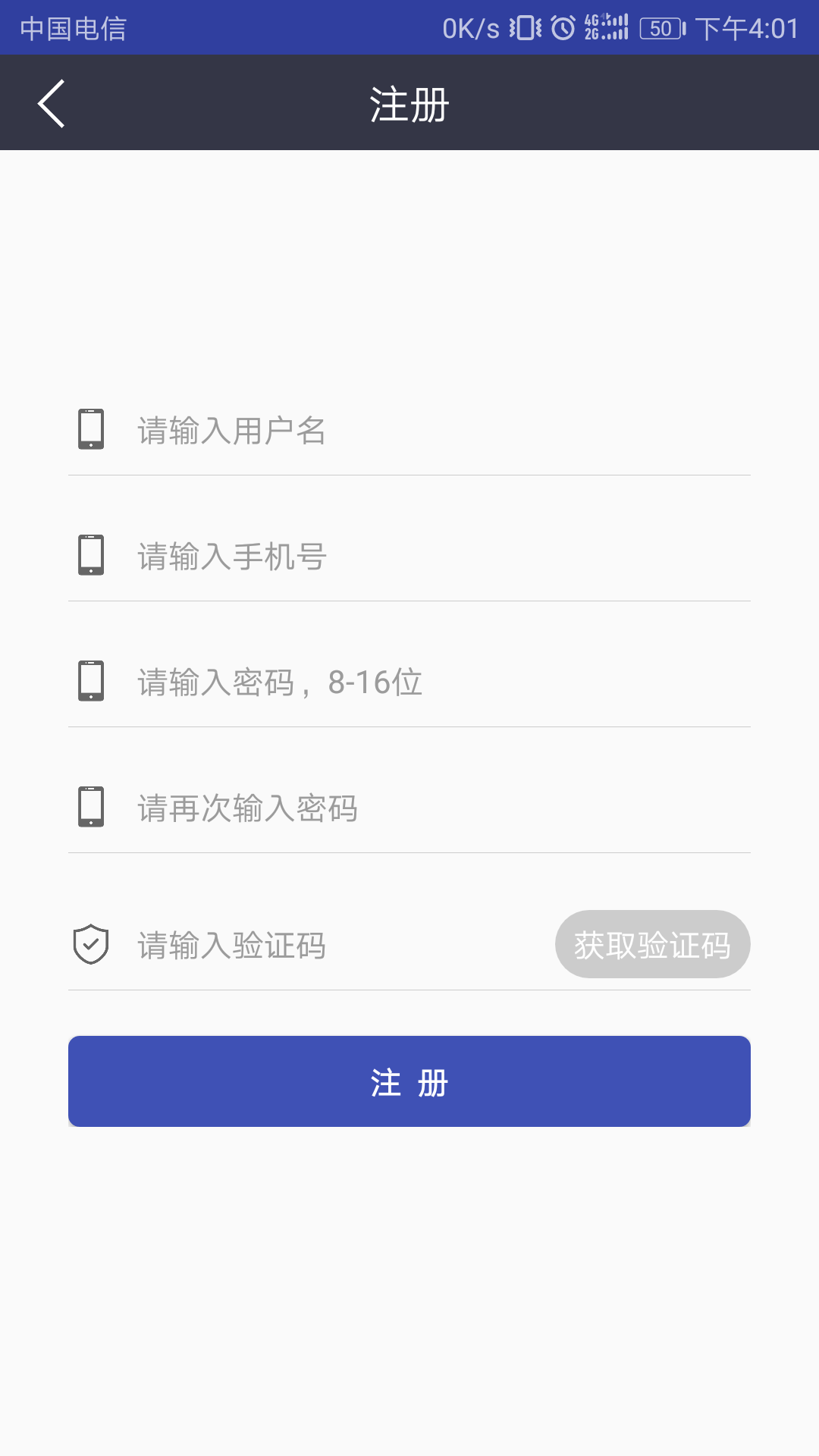 远程勘察截图3