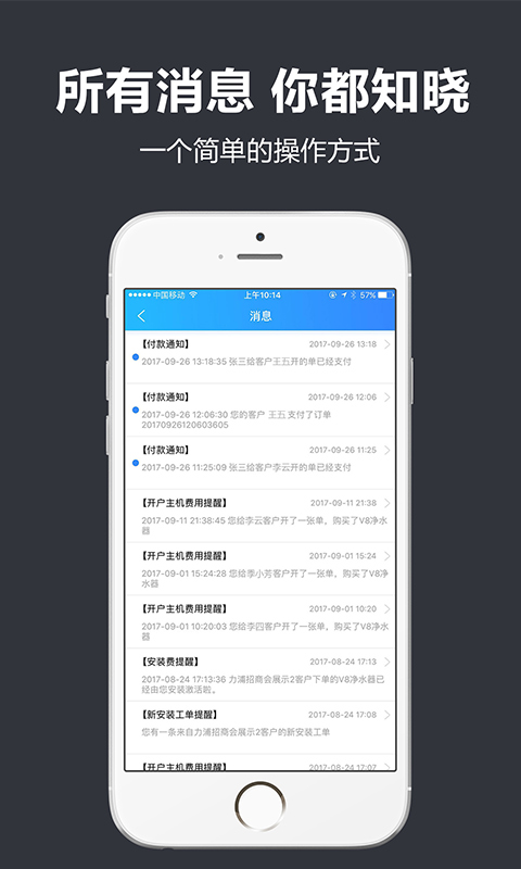 力浦净水商家截图5