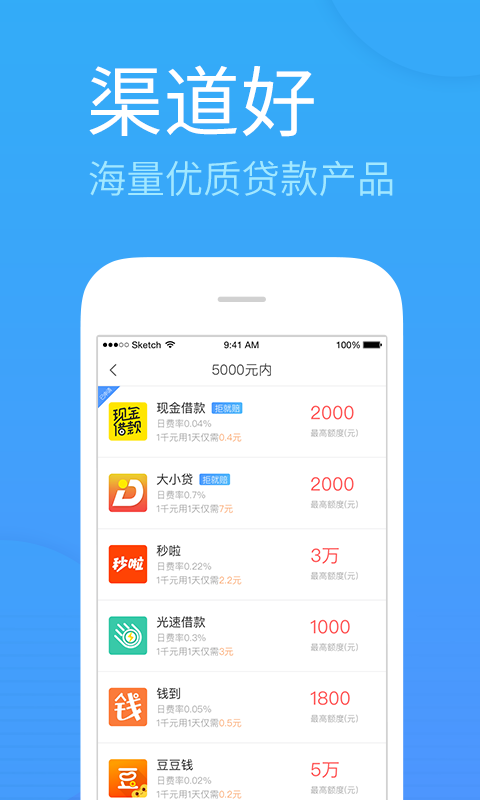 慧融贷款截图3