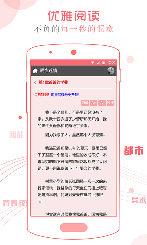 书客阅读截图4