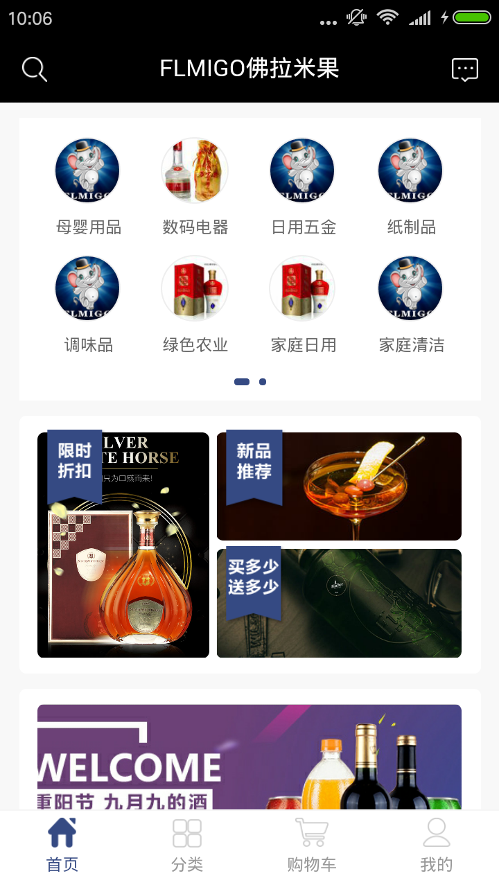 佛拉米果商家端截图5