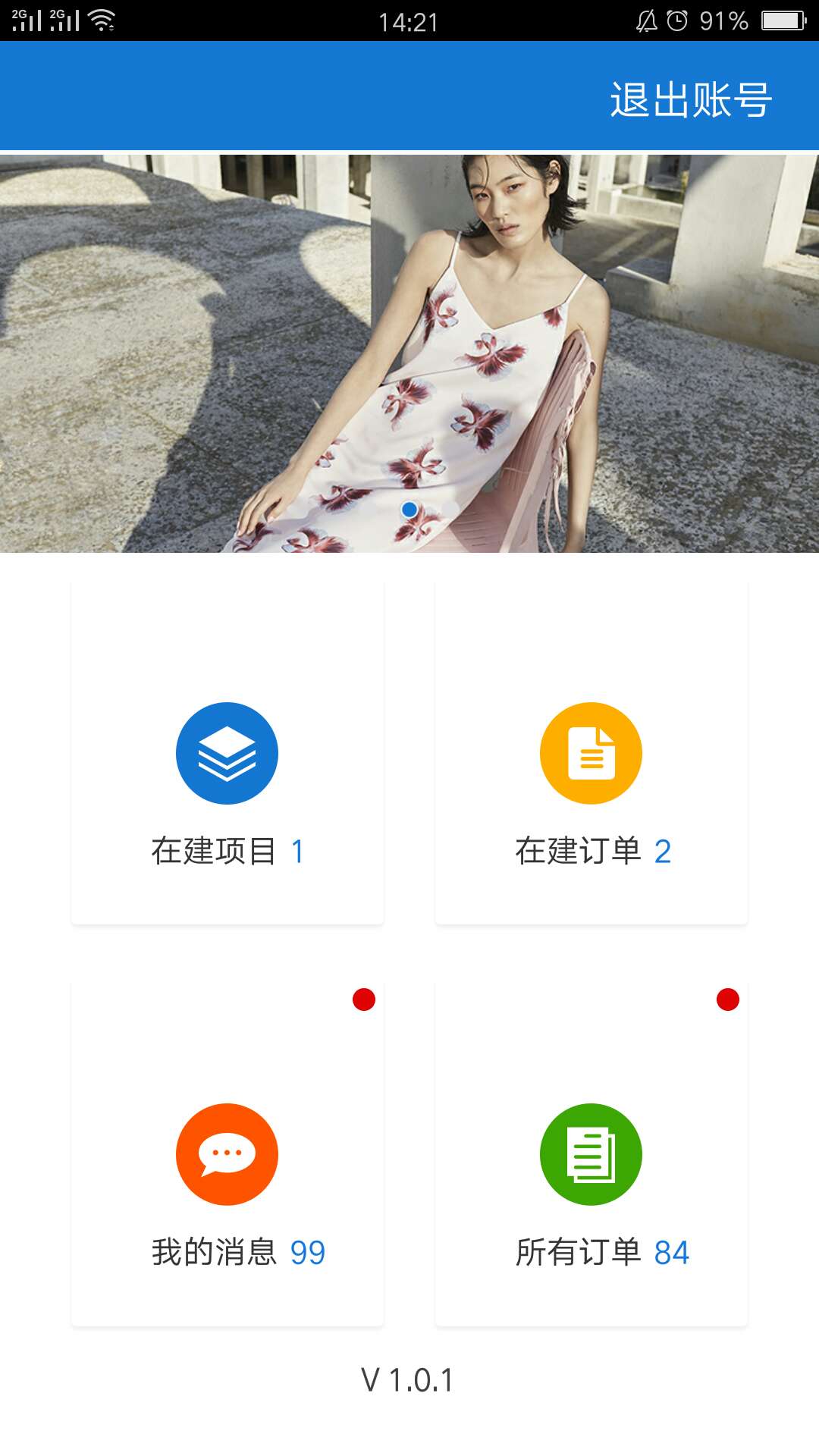 百顺安装截图1