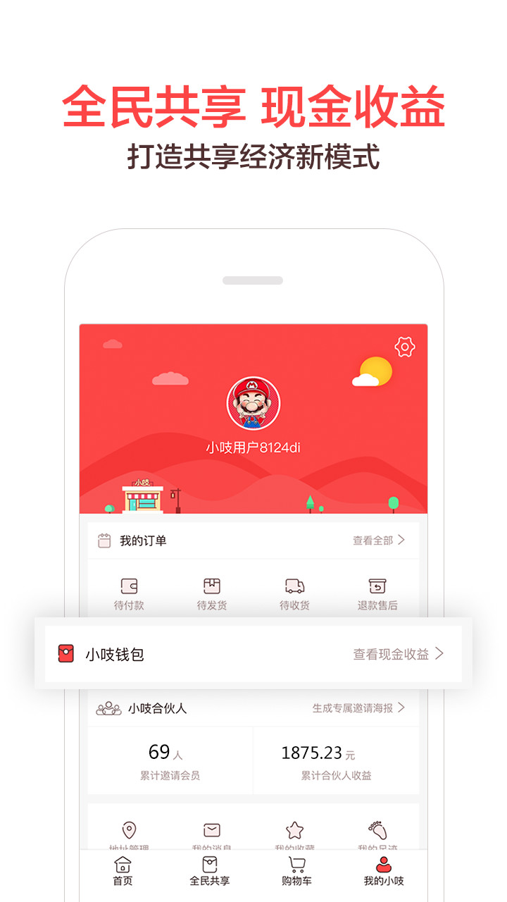 小吱截图4