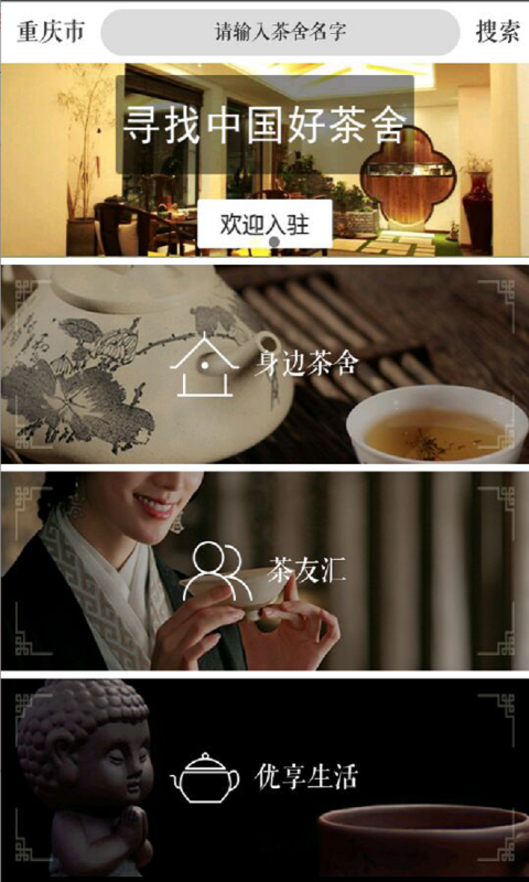 小吾优茶截图1