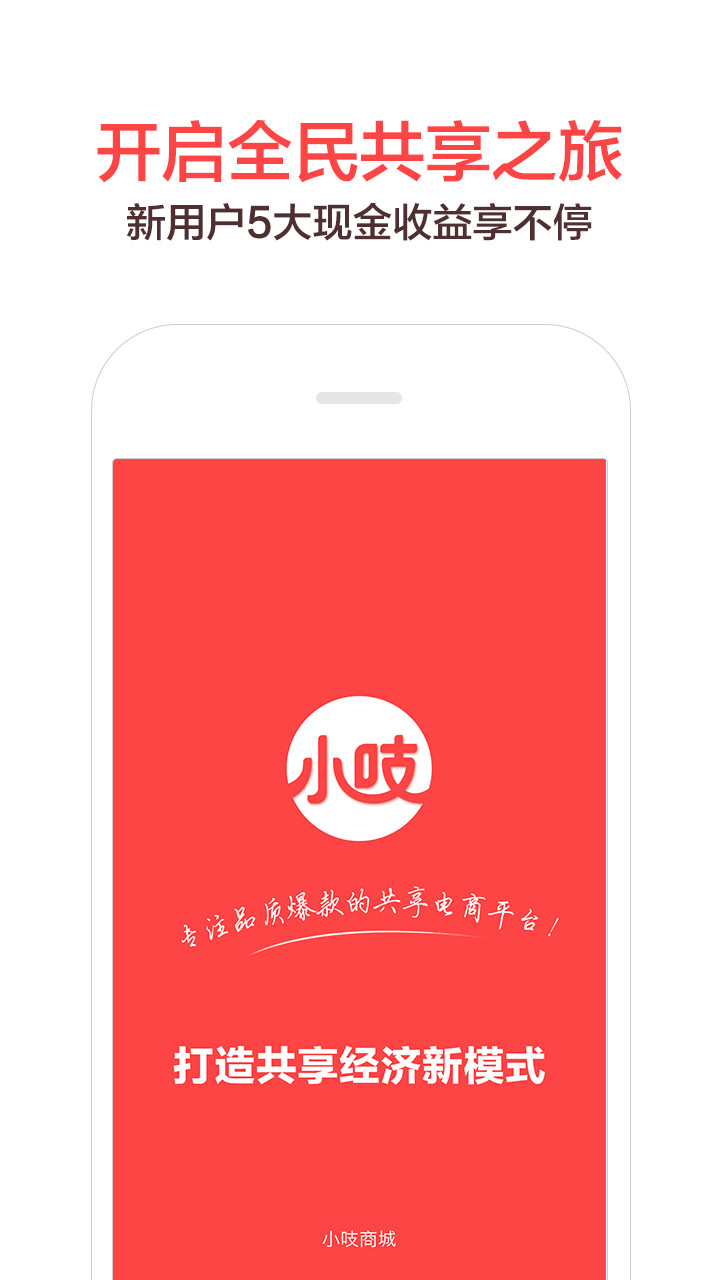 小吱截图5