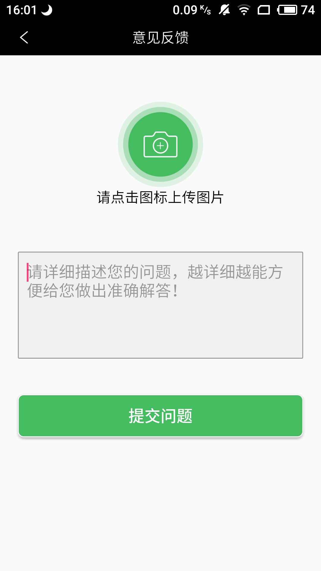 邦伯农友截图5