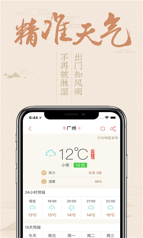 万年历顺历截图5