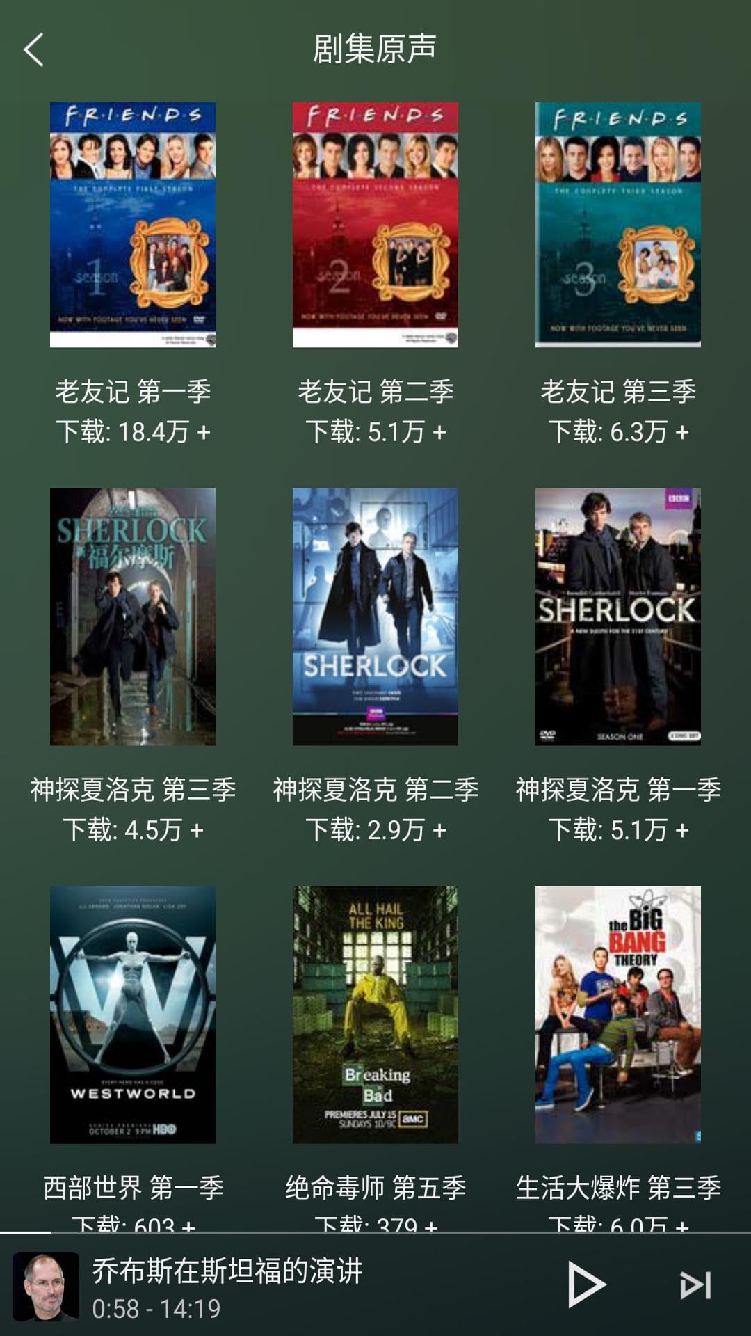 唐僧英语v2.0.4截图4