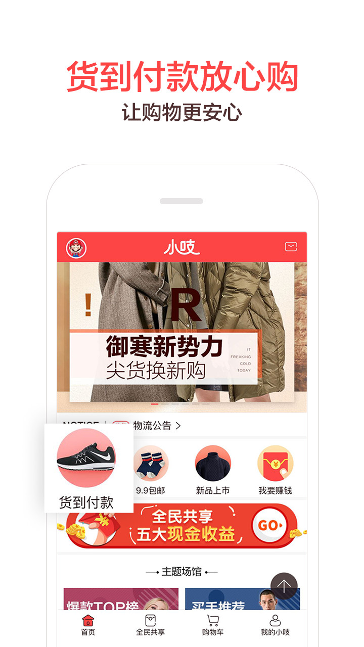 小吱截图2