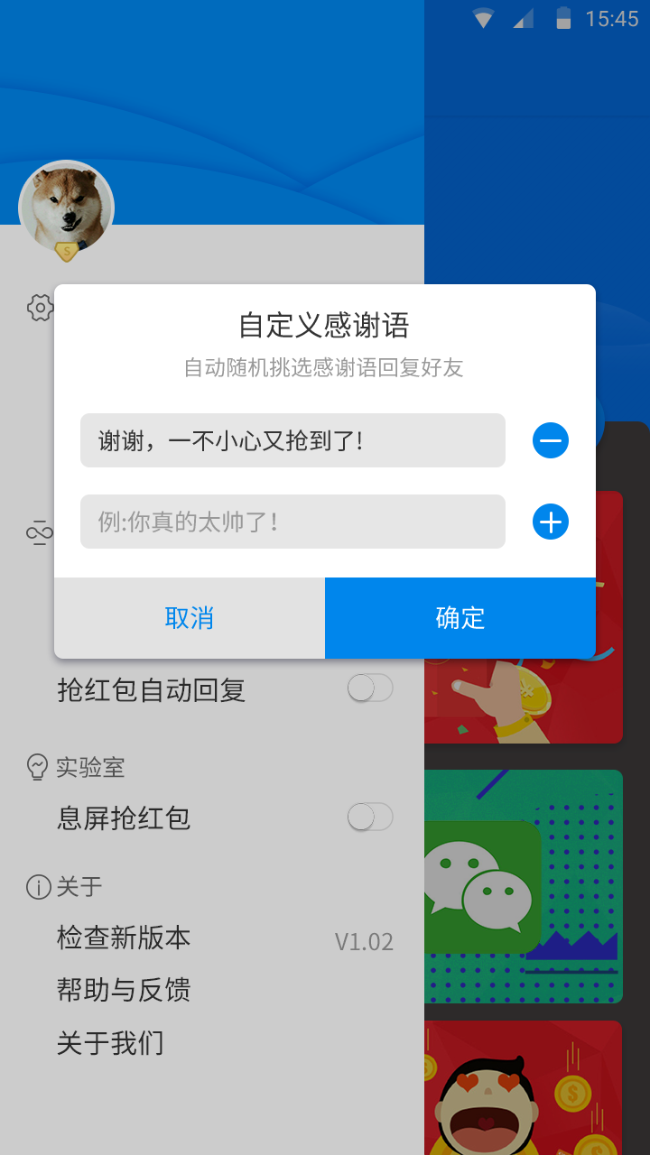 全能兼职截图3