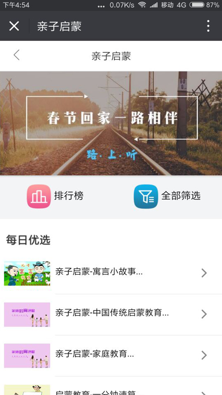 云孜课堂截图3