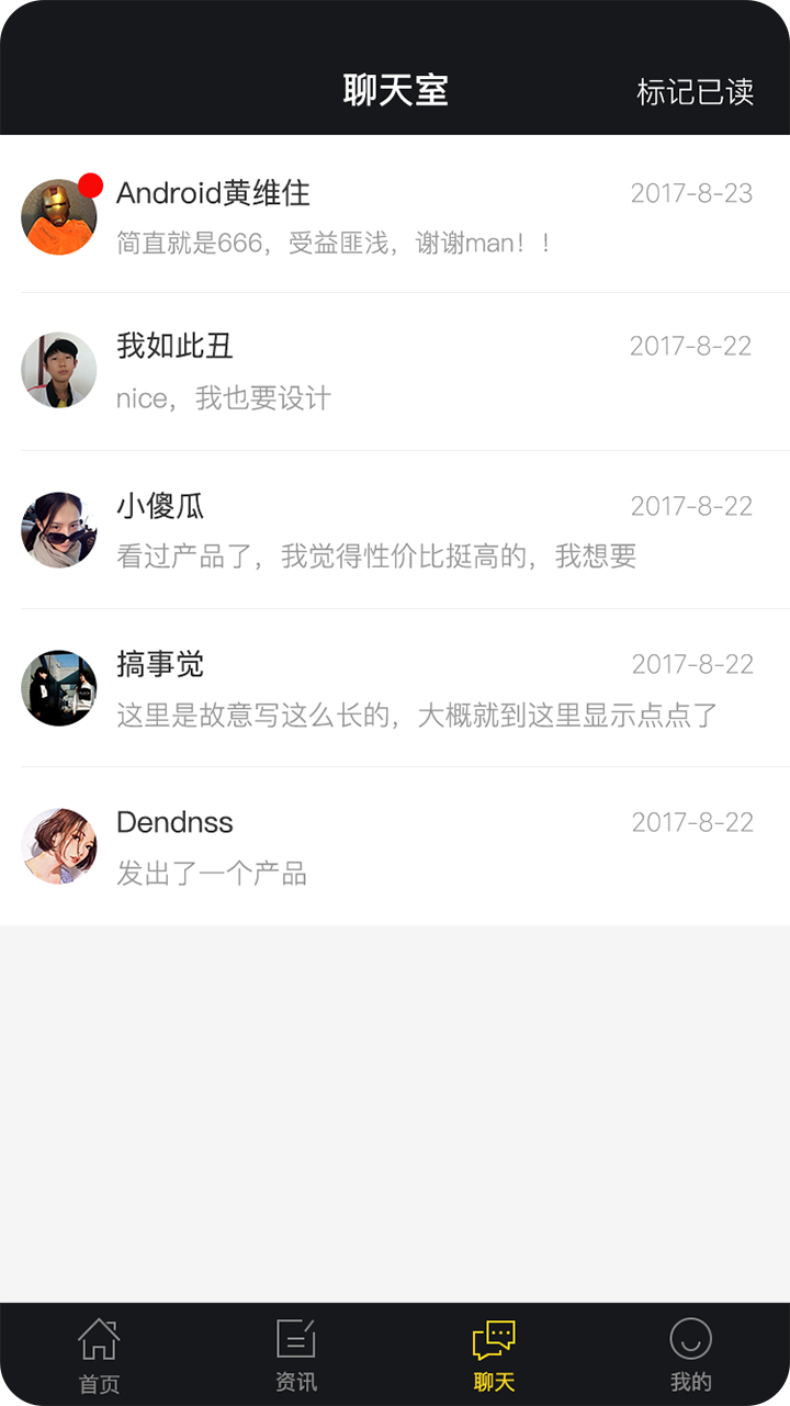 演艺风截图3