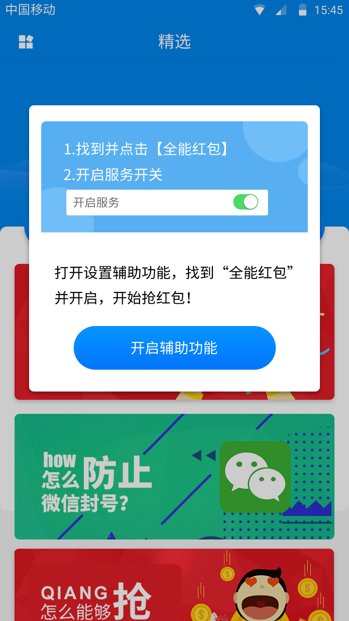 全能兼职截图2