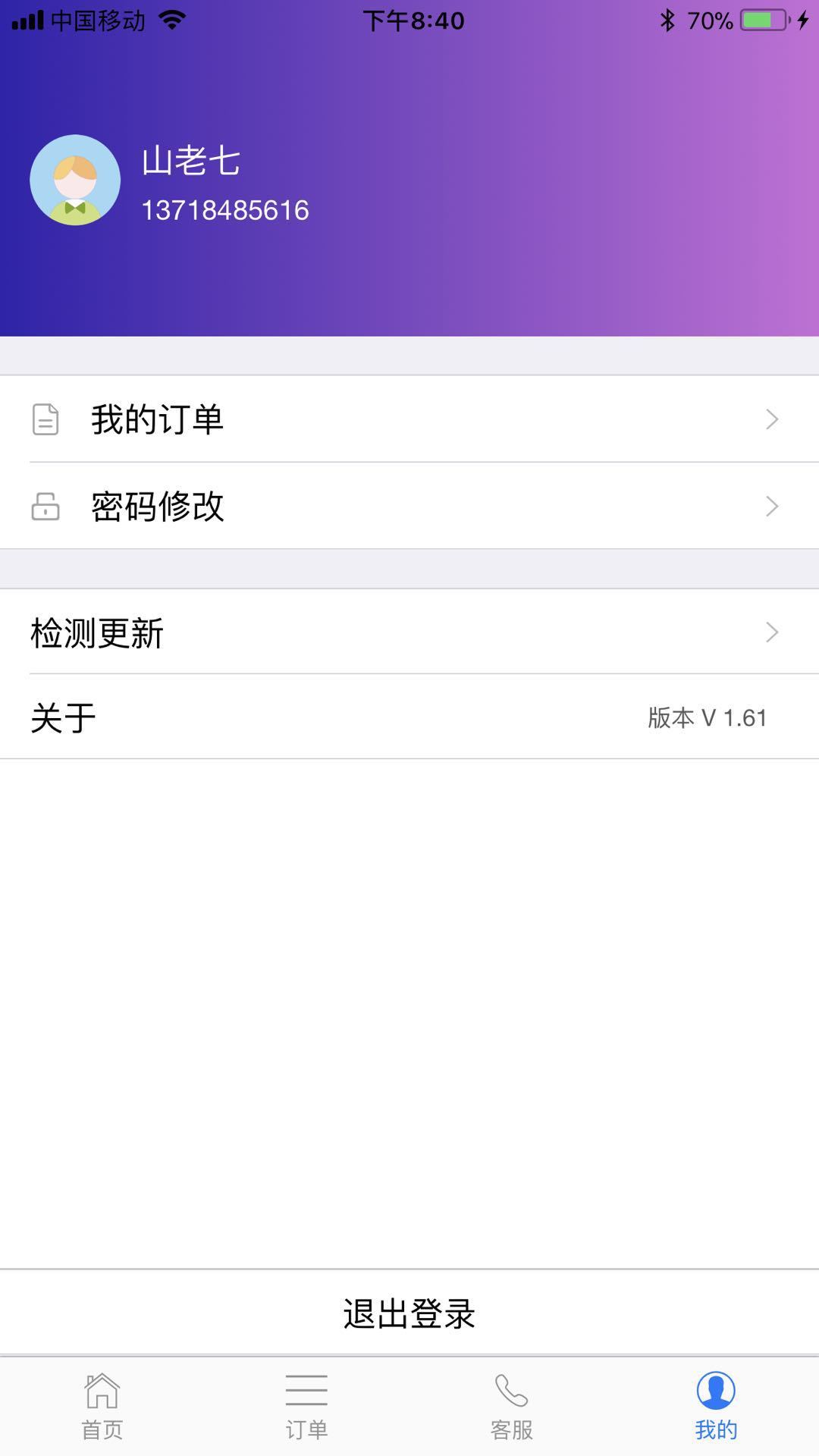 爱出门截图5