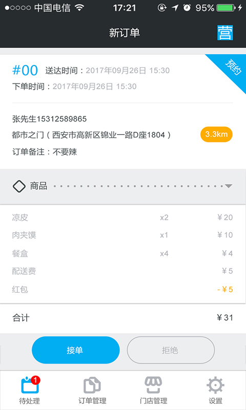 帮这帮那商户截图2