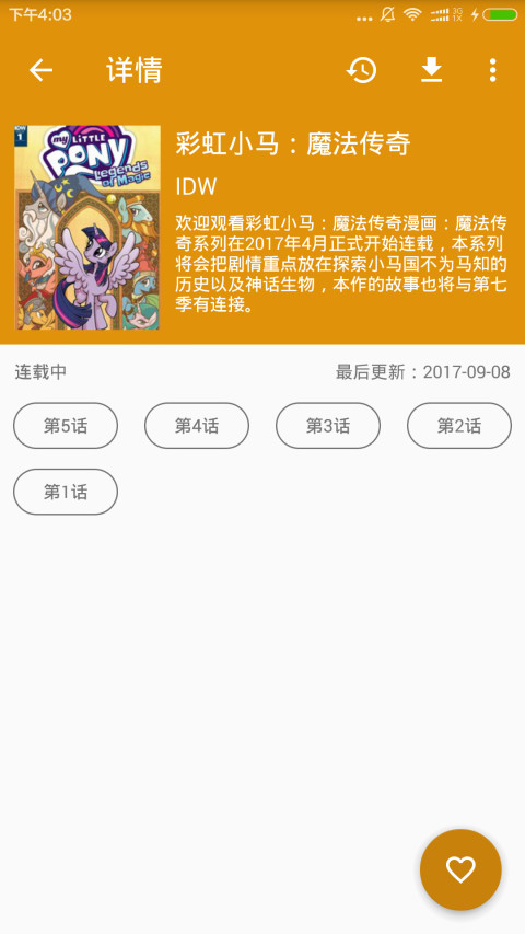 DNF纸娃娃截图3