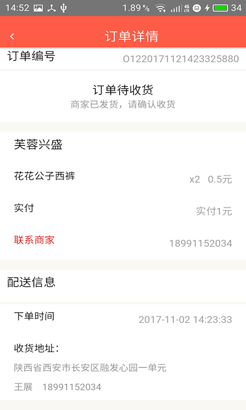 掌合云到家截图4