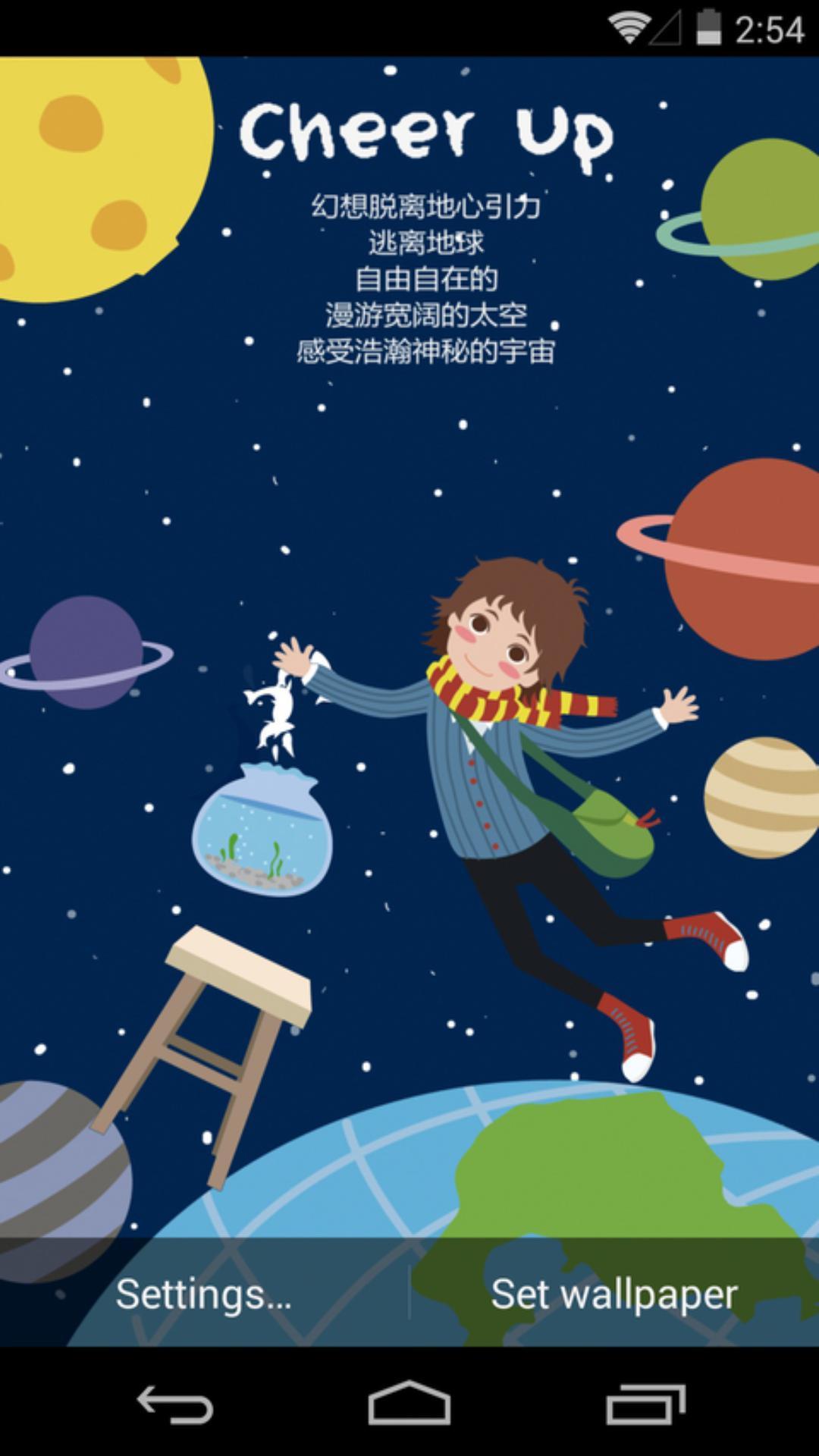 漫游太空截图1